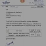 चितरंगी को मिली विकास की नई रफ्तार IMG-20251223-WA0002.jpg