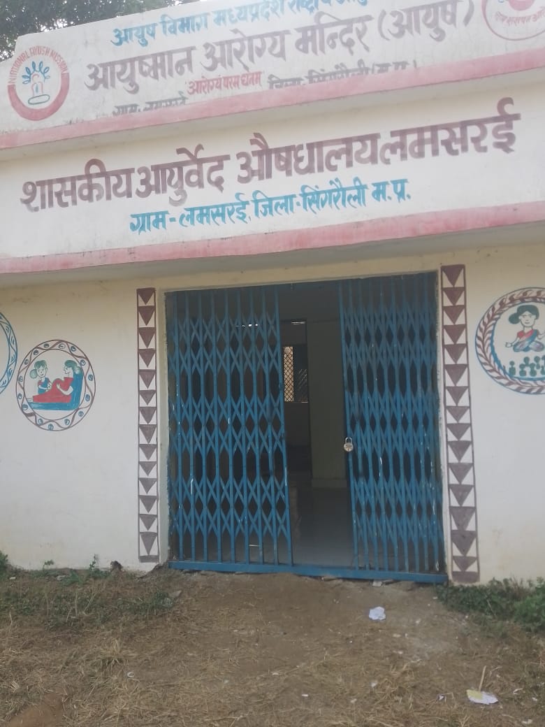 ayurved aushdhalaya lamsarai