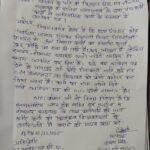 singrauli nrega complaint